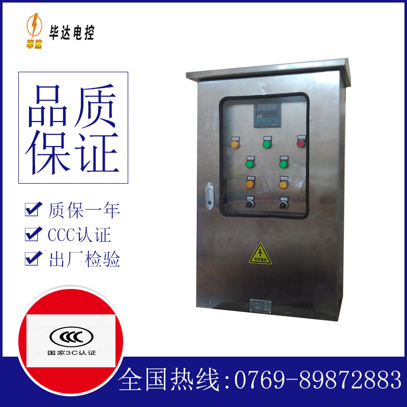 成都控制箱
