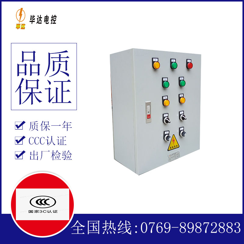 成都电控箱