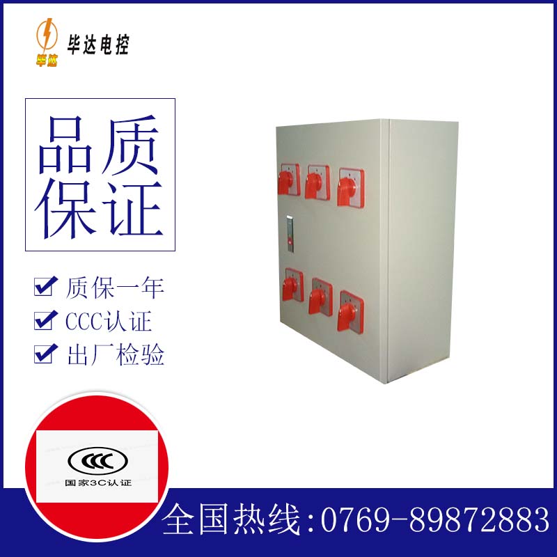 成都电器控制箱